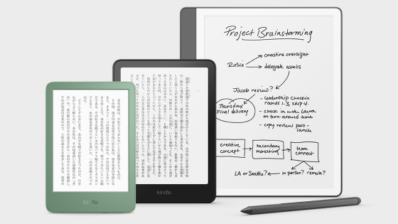 「Kindle」「Kindle Paperwhite」「Kindle Scribe」の新モデルが一斉に発表される、画面輝度向上やページめくり高速化などの機能強化アリ