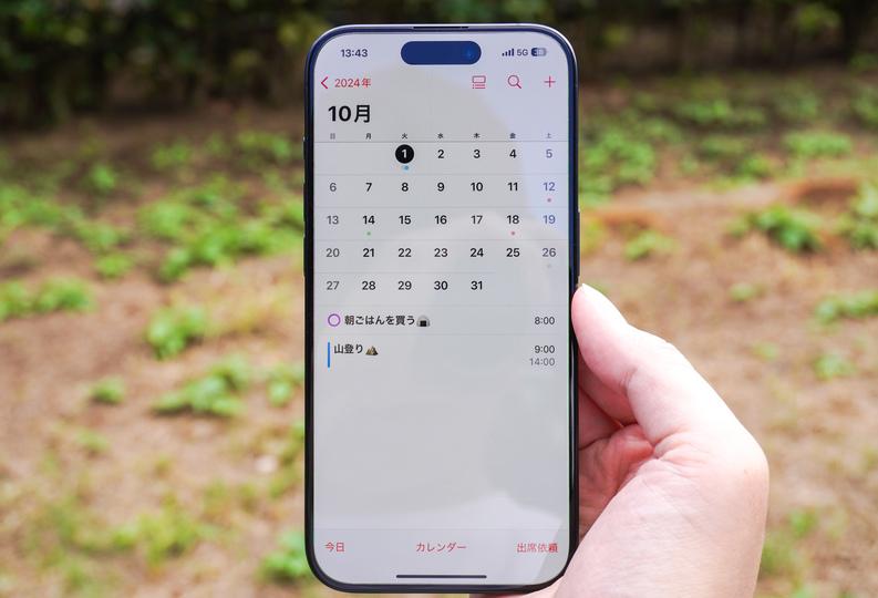 【iPhone】「リマインダー」を“カレンダーに表示”するとホント便利