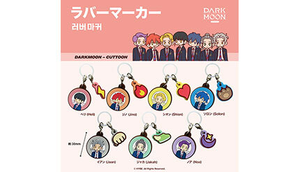 「DARK MOON CUTTOON」をカプセルトイ化！ 第3弾を発売