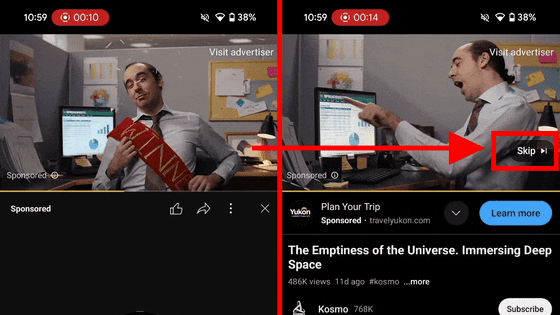 ついにYouTubeの「広告スキップボタン」が消滅