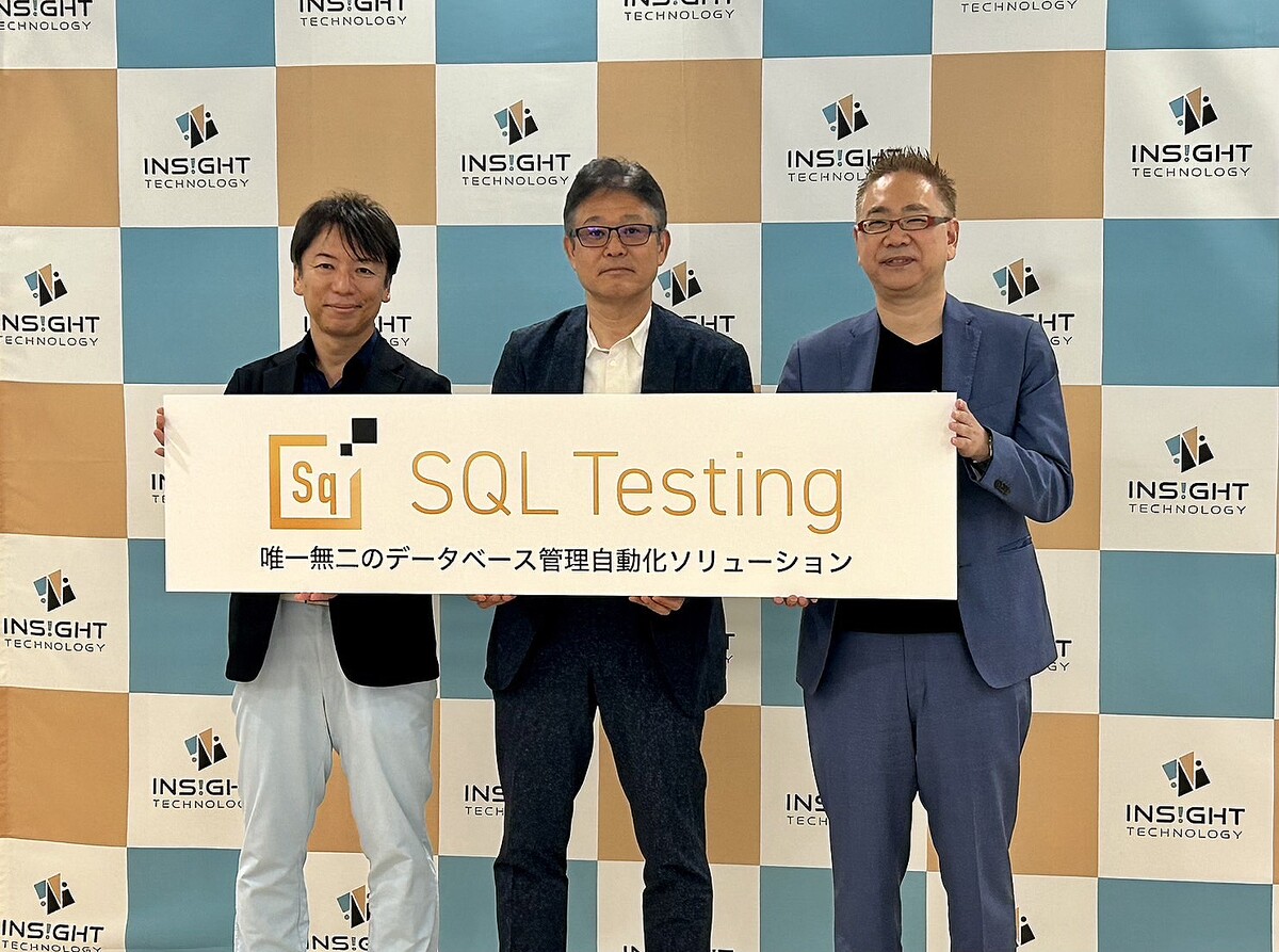 生成AIを強化 インサイトテクノロジーが「Insight SQL Testing」ver.4.2をリリース