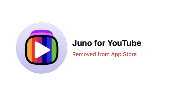 Apple Vision Pro向けYouTubeアプリ「Juno」がApp Storeから削除される