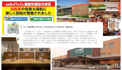 【今週のニュースまとめ】バーガーキングの新規出店に注目！ 調整給付金の申請も