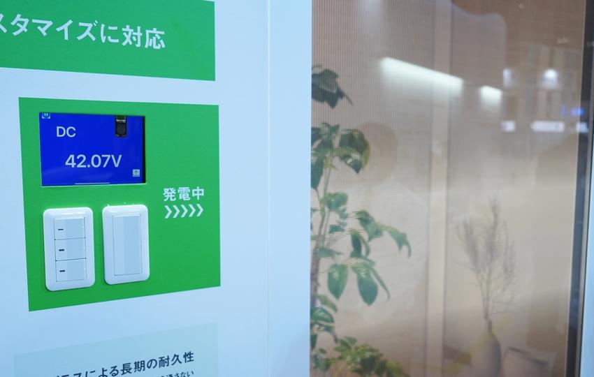 「発電するガラス」…だと？ 未来は窓から電気が生まれるらしい