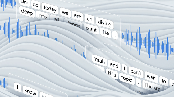 Googleが音声生成AIの現状を解説、わずか1秒で40秒分の会話音声を生成できるも人間からは「不気味に聞こえる」と評価