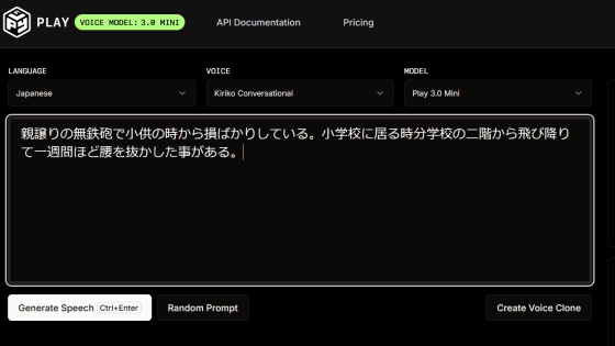 日本語を含む30以上の言語で男性と女性の声でテキストを読み上げることができる「Play 3.0 mini」