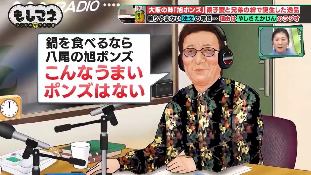 「こんなうまいポンズはない！」 たかじん絶賛で全国区になった「旭ポンズ」 伝統の味守った創業者家族の商道徳