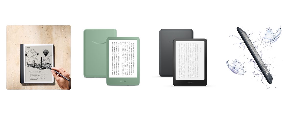 AmazonがKindleシリーズを一斉に刷新！ページめくり速度向上、新機能も追加