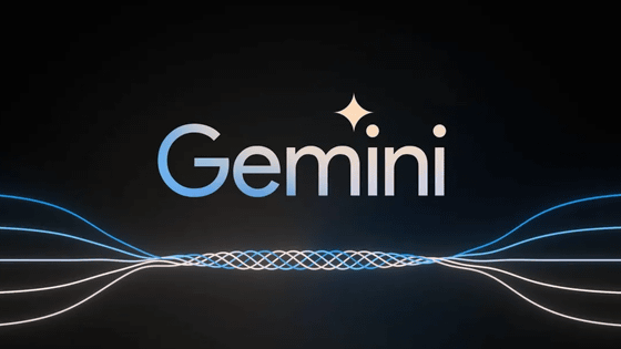 GoogleがマルチモーダルAI「Gemini 2.0」を12月に発表か、デミス・ハサビス率いるAIチームが期待するパフォーマンス向上を実現できていないとの指摘も