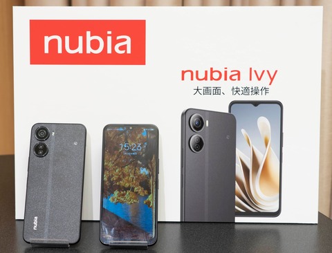 楽天モバイル、楽天回線対応製品に5G対応スタンダードスマホ「nubia Ivy」を追加！相互接続性試験完了で緊急地震速報などのすべての機能が利用可能に