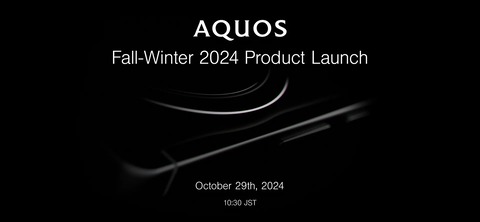 シャープが10月29日10時30分に2024年秋冬モデルの新製品発表を予告！ティザーを公開。次期スタンダードスマホ「AQUOS sense9」が登場へ