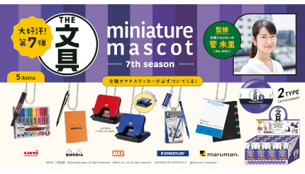 文具ミニチュアマスコットで「水性顔料マーカー プロッキー」登場、10月下旬に発売