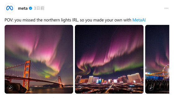 MetaがAIで生成したオーロラの画像をThreadsに投稿して猛非難を受ける