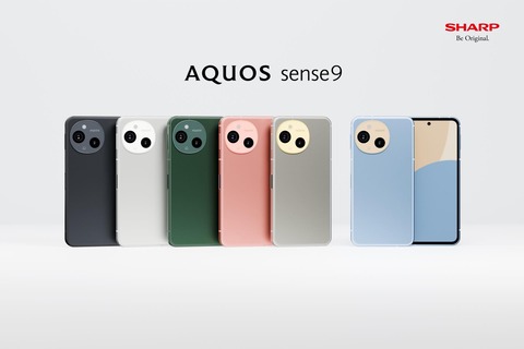 シャープ、新スタンダードスマホ「AQUOS sense9」を発表！11月7日発売で予約受付中。Snapdragon 7s Gen 2や最大240Hz相当の滑らか表示など