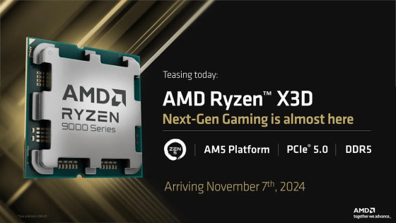 AMDがZen 5ベースの次世代ゲーミングプロセッサ「AMD Ryzen X3D」の発売日を発表