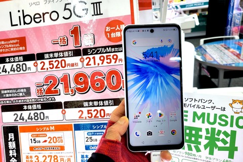 未発表なソフトバンク向けと見られるZTE製品「A403ZT」が公式Webサイトなどに掲載！次期スタンダードスマホ「Libero 5G V」か