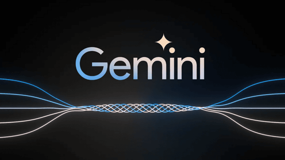 GoogleのAI「Gemini」が質問したユーザーに突然「死んでください」と発言