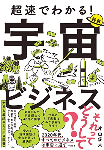 億万長者も夢じゃない。ひらめいた宇宙事業のアイデアが無料で試せる