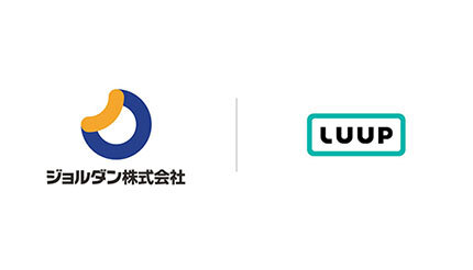 ジョルダン、スマホアプリ「乗換案内」に「LUUP」を追加