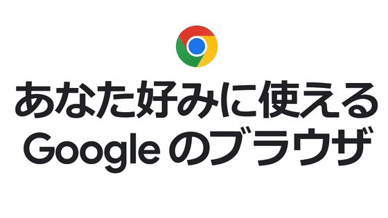 GoogleにChromeの売却・Androidからの検索とGoogle Playの切り離し・検索データのライセンス供与などを強制するよう司法省が迫る予定