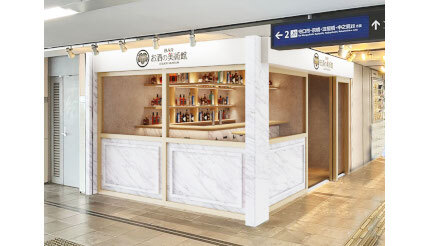 BAR「お酒の美術館 京阪寝屋川市駅店」が本日オープン、駅2階の改札内に出店