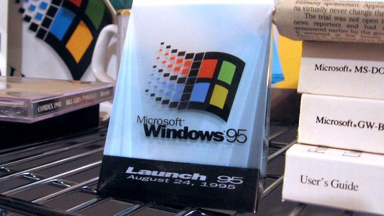 なぜWindows 95のセットアップは3種類のプログラムで構成されていてMS-DOSからWindows 95への直接アップグレードは不可能だったのか？