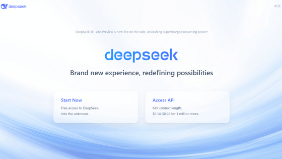 中国のAI企業DeepSeekがOpenAI o1に匹敵する推論AIモデル「DeepSeek-R1-Lite-Preview」公開、オープンソース化する計画も