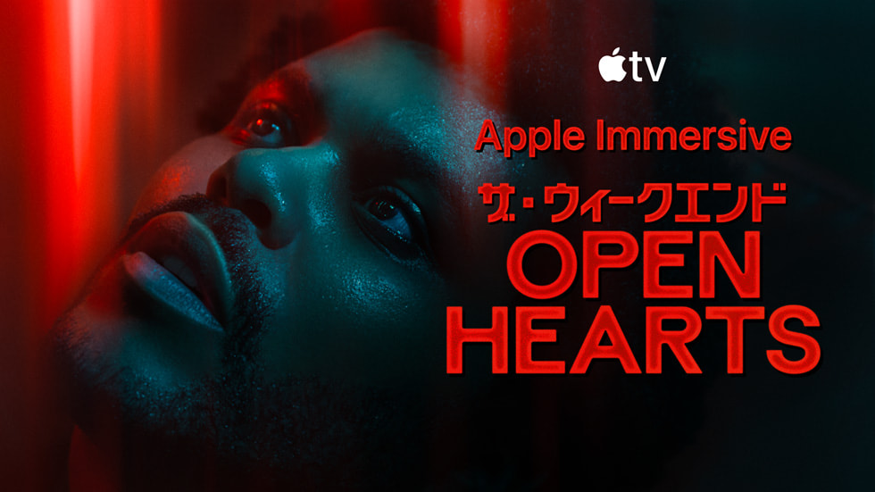 Apple、Apple Vision Proのための初の試みとなるイマーシブな音楽体験「ザ・ウィークエンド:Open Hearts」を公開