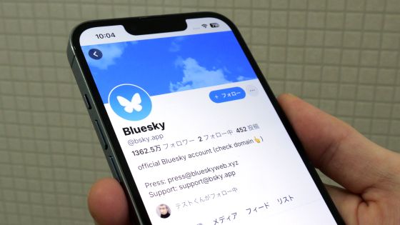 ついにBlueskyのユーザー数が2000万人を突破、2000万人記念アップデートもあり