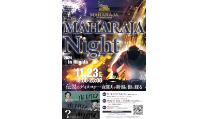 新潟で一夜限りの伝説のディスコ「MAHARAJA NIGHT in Niigata」開催