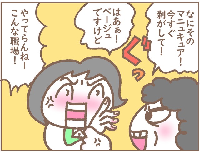 髪を触られ検査、爪の長さでお説教…時代錯誤の身だしなみ指導で従業員が相次ぎ離職 ルールを撤廃したらどうなった？