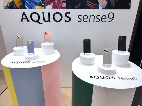 ちょっとアガる、どまんなか！もう一歩前に進んだシャープの新スタンダードスマホ「AQUOS sense9」を写真や動画で紹介【レポート】