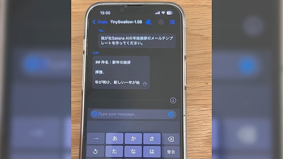 iPhoneでも動作する日本語AIモデル「TinySwallow-1.5B」を日本に拠点を置くSakana AIがリリース、大規模言語モデルから知識蒸留して小規模かつ高性能なAIモデルを実現