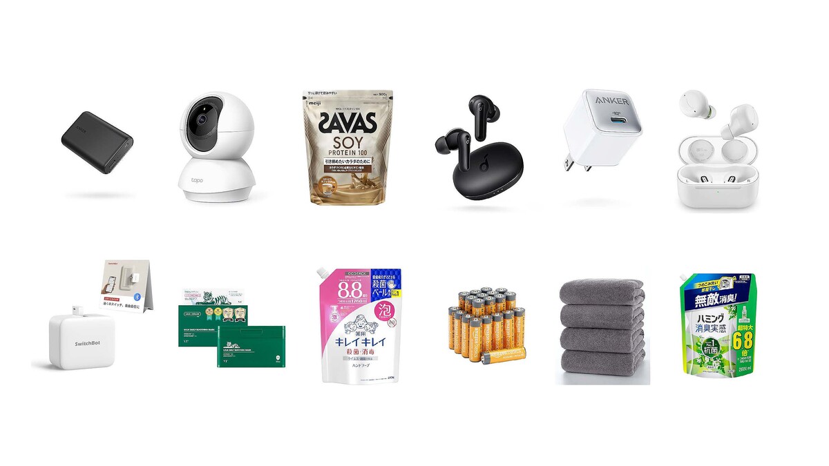【開幕】Amazon スマイルSALEの目玉商品をご紹介
