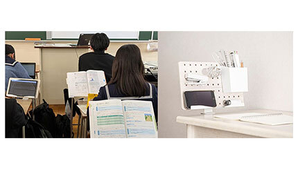 これで机から端末を落とさない！高校生とニトリが共同開発した「ブレット・ブックスタンド」