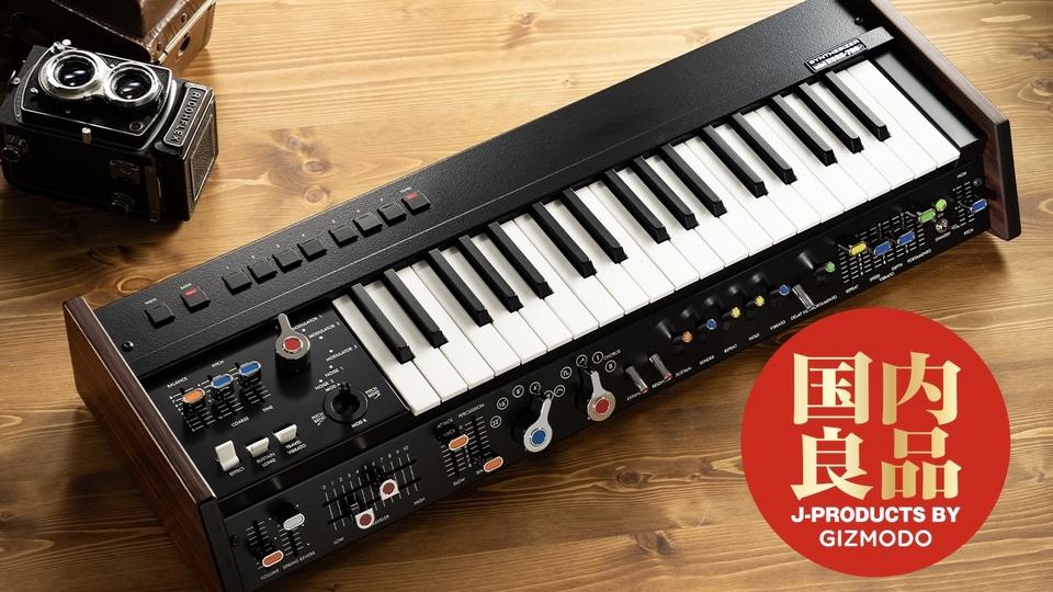KORG初のシンセ「miniKORG」が現代版として蘇る