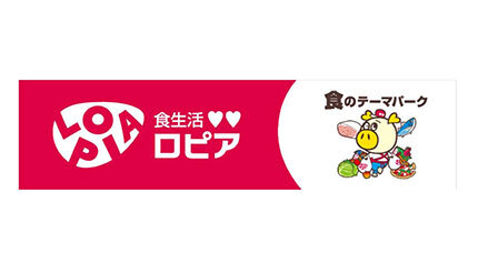複合商業施設「HAZAAR」に「ロピア 横浜羽沢店」オープン