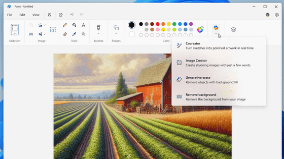 Windowsの「ペイント」にCopilotボタンが追加、AIによる画像生成や背景の削除などが手軽に