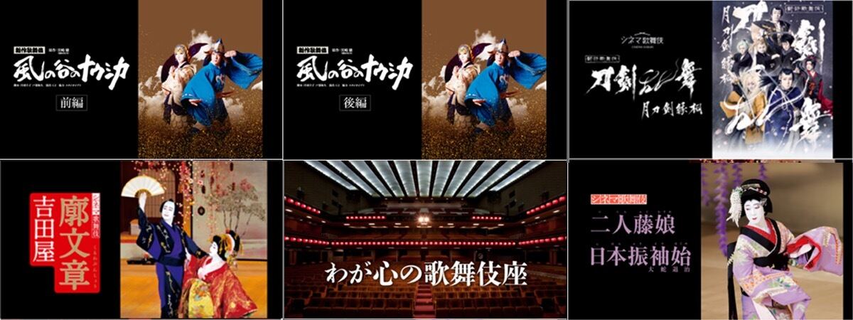 J:COM STREAMで歌舞伎コンテンツの見放題配信がスタート、追加費用は不要