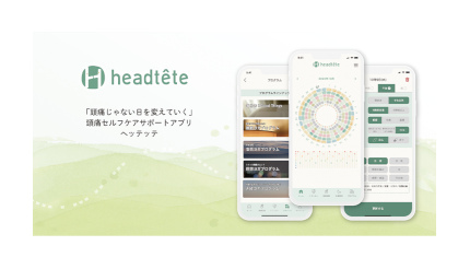 「じゃない日」を変えていく！ 頭痛を防ぐキヤノンMJのセルフケアサポートアプリ「ヘッテッテ」