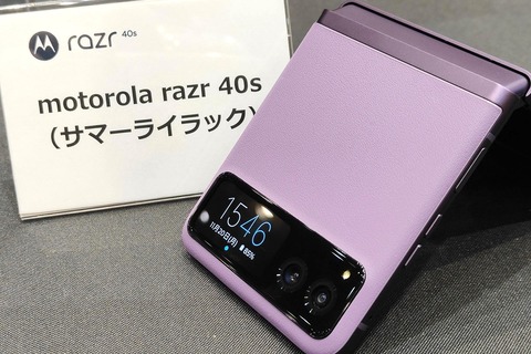 ソフトバンク、フォルダブルスマホ「motorola razr 40s」にAndroid 15へのOSバージョンアップを含むソフトウェア更新を提供開始