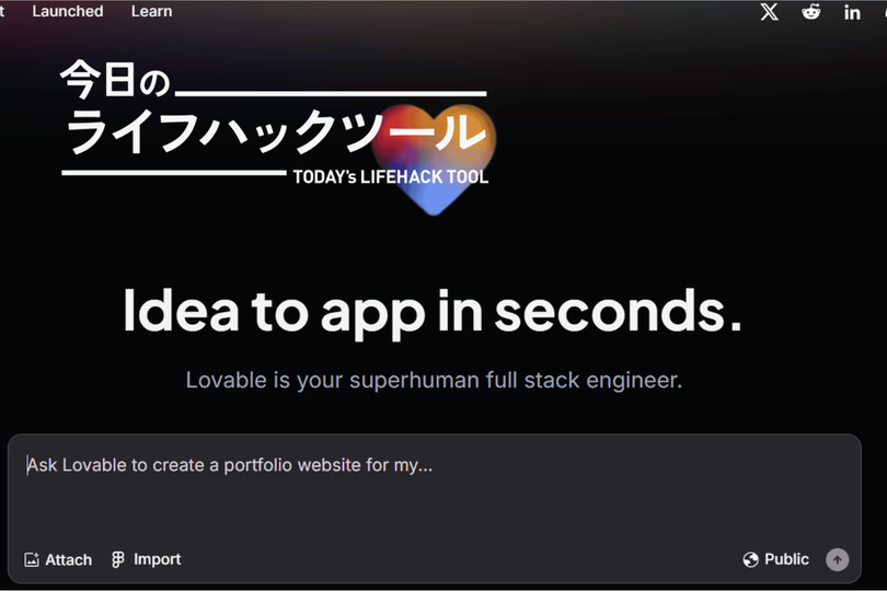 欲しいアプリをノリで作れるバイブコーディングツール「Lovable」
