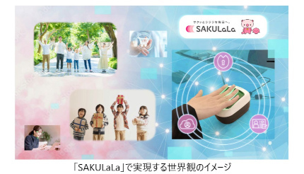 上新電機、日立と東武鉄道と連携して指をかざすだけの生体認証サービス「SAKULaLa」を導入