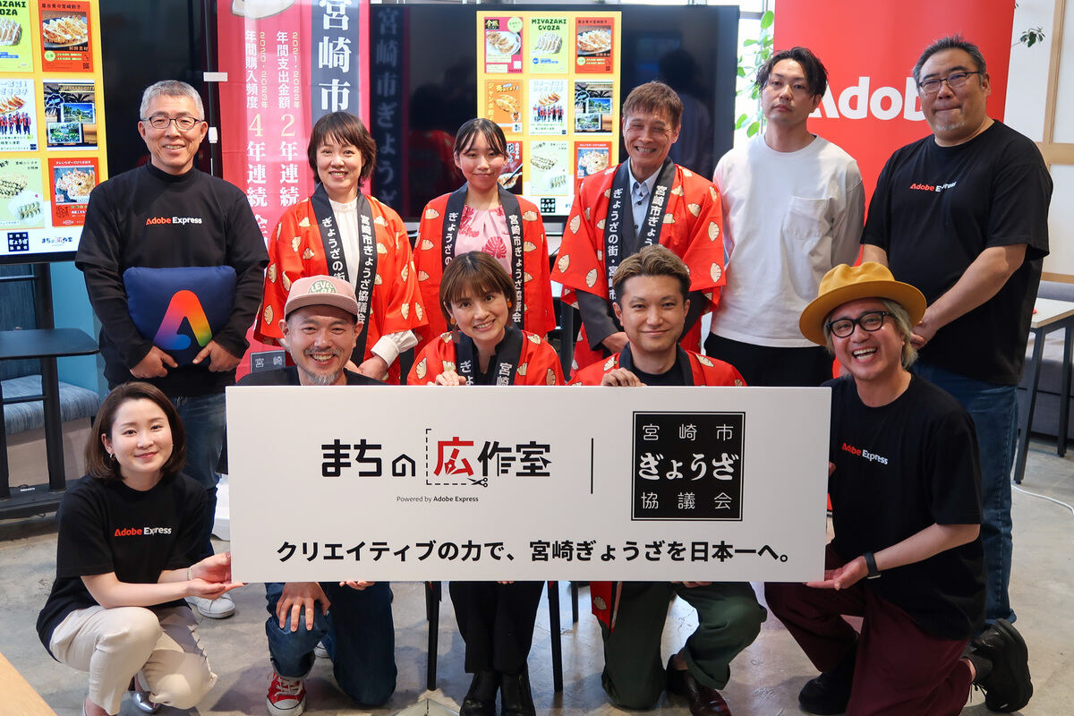 デザインの力で餃子日本一奪還へ。アドビ「まちの広作室」が宮崎市で開催