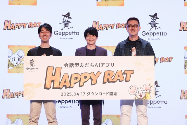 声優の梶裕貴さんとのコラボも明らかに！Spiral AI社 会話型友だちAIアプリ「HAPPY RAT」ローンチ発表会