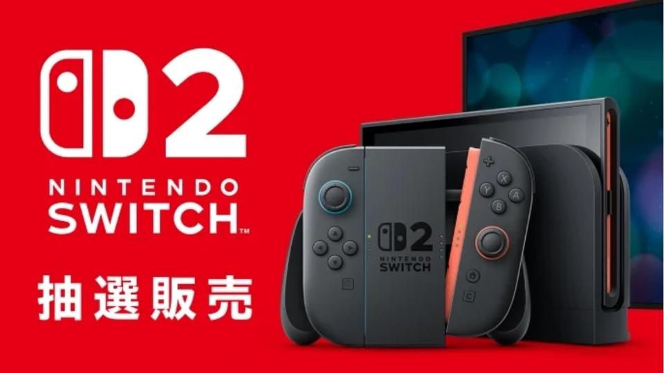 【受付は4/16 11:00まで】Nintendo Switch 2「マイニンテンドーストア」での抽選申し込み方法はこちら