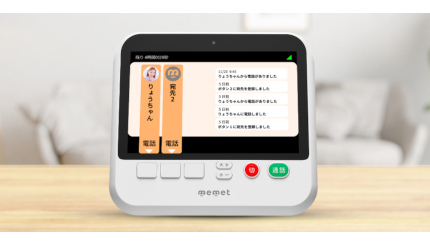 押すだけテレビ電話機「memet」一般販売開始