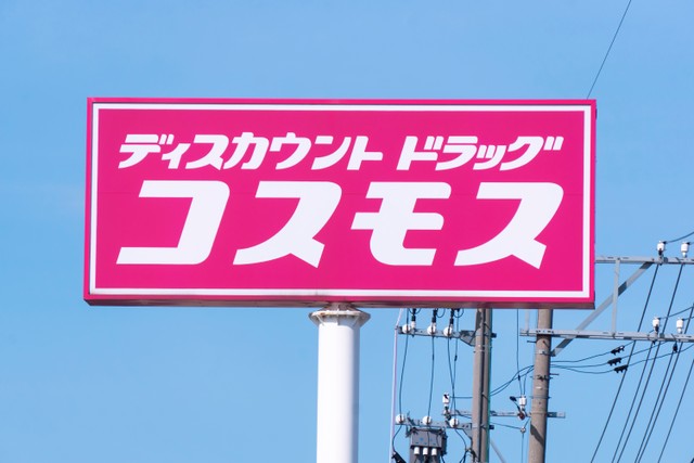 コスモス薬品が謝罪 松原インター店従業員による「無断駐車」警告文は誤り 共用駐車場の認識なしが原因
