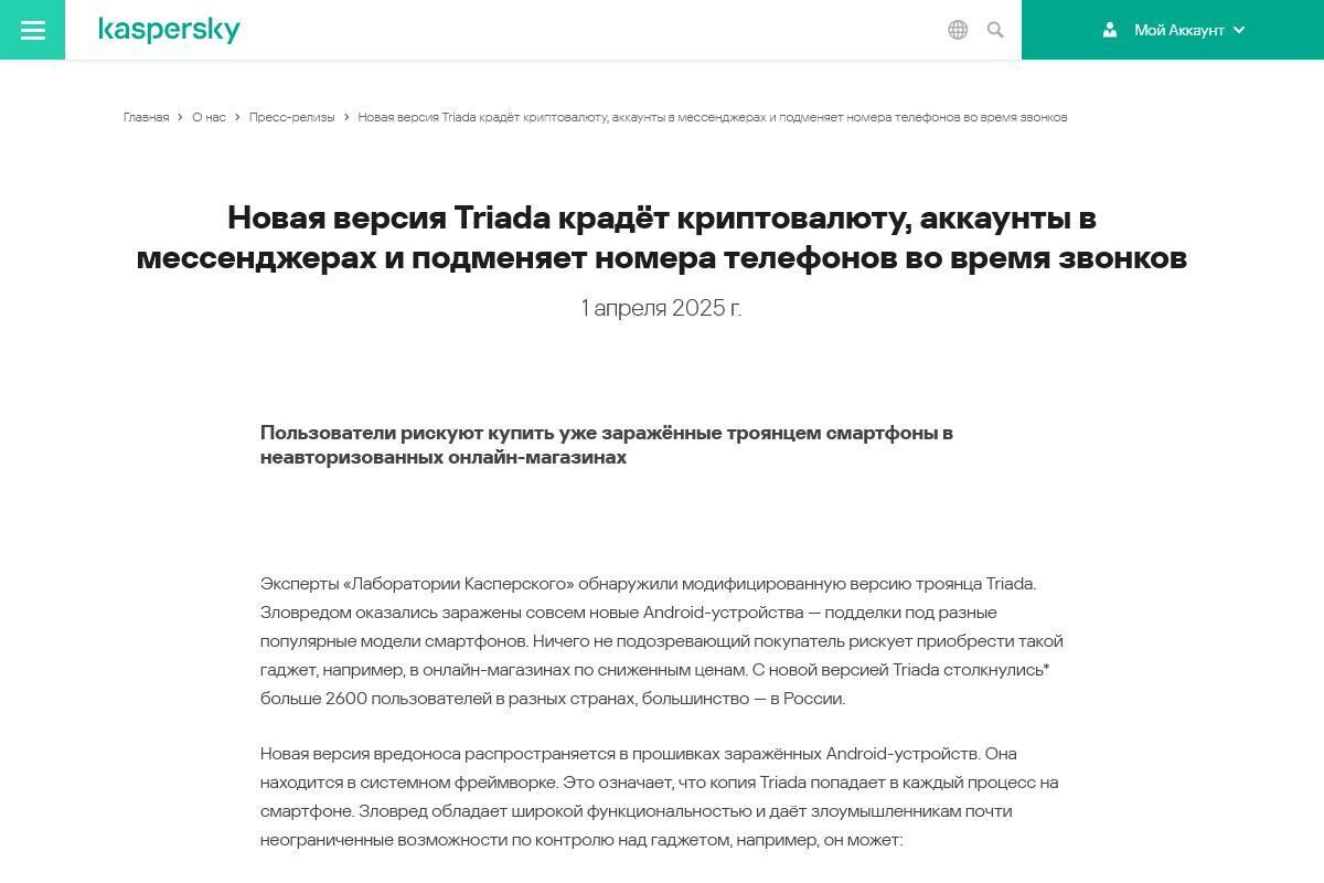 偽造品Androidデバイスからマルウェア検出、多額の被害あり