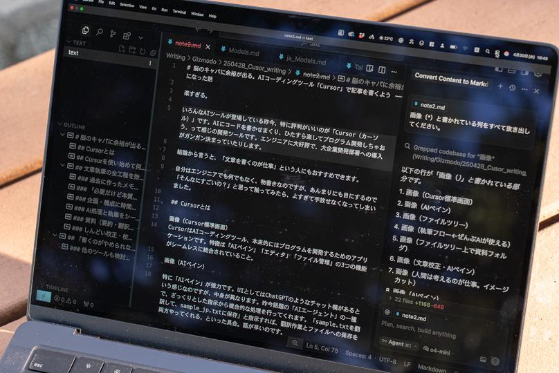AIコーディングツール「Cursor」で記事を書くようにしたら、“考える余裕”ができた